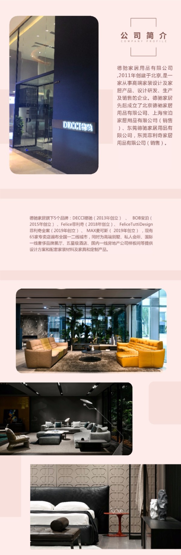 德馳家居，為重要的人存在