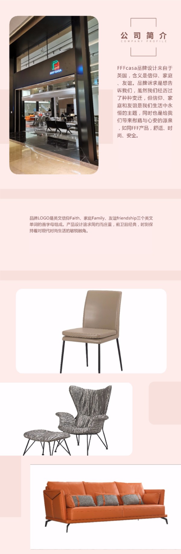 FFFcasa家具，信仰、家庭和友誼是我們生活中永恒的主題