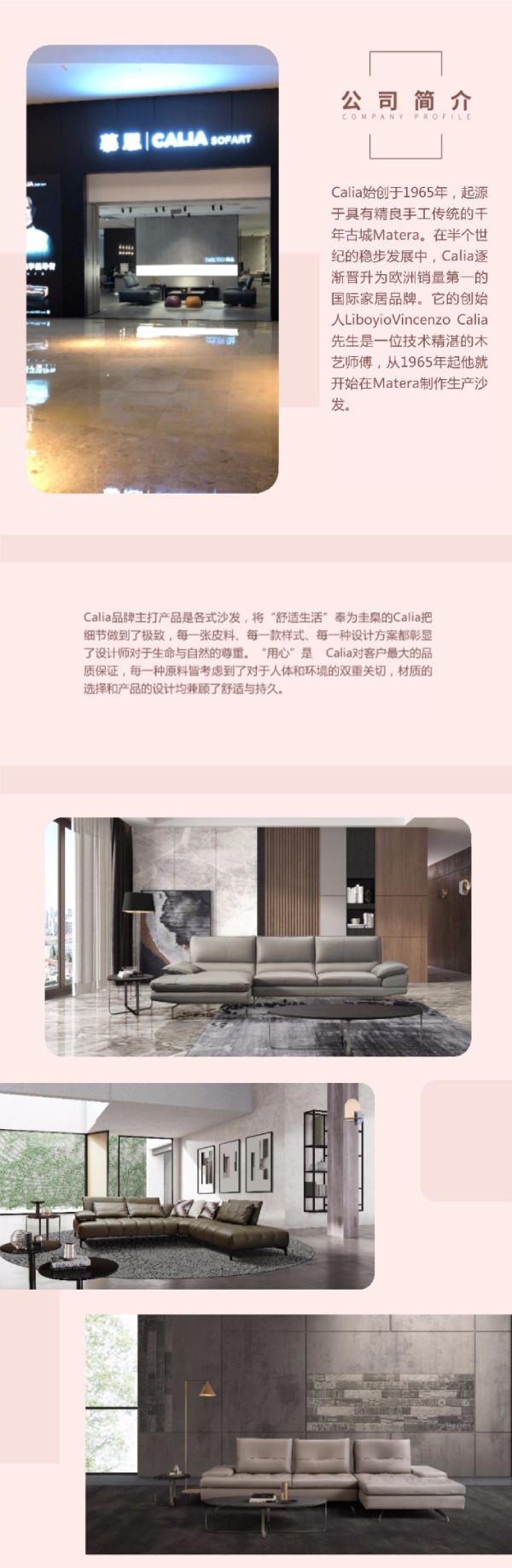 慕思Calia家具，意式生活美學倡導者