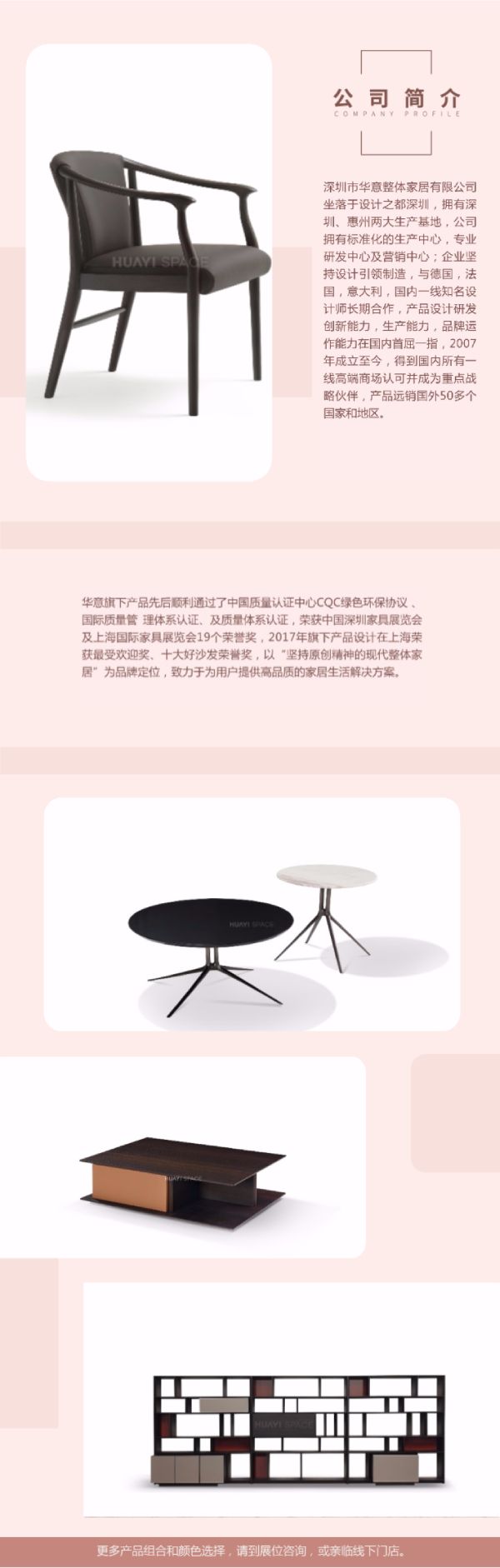 華意空間家具，堅(jiān)持原創(chuàng)精神的現(xiàn)代整體家居