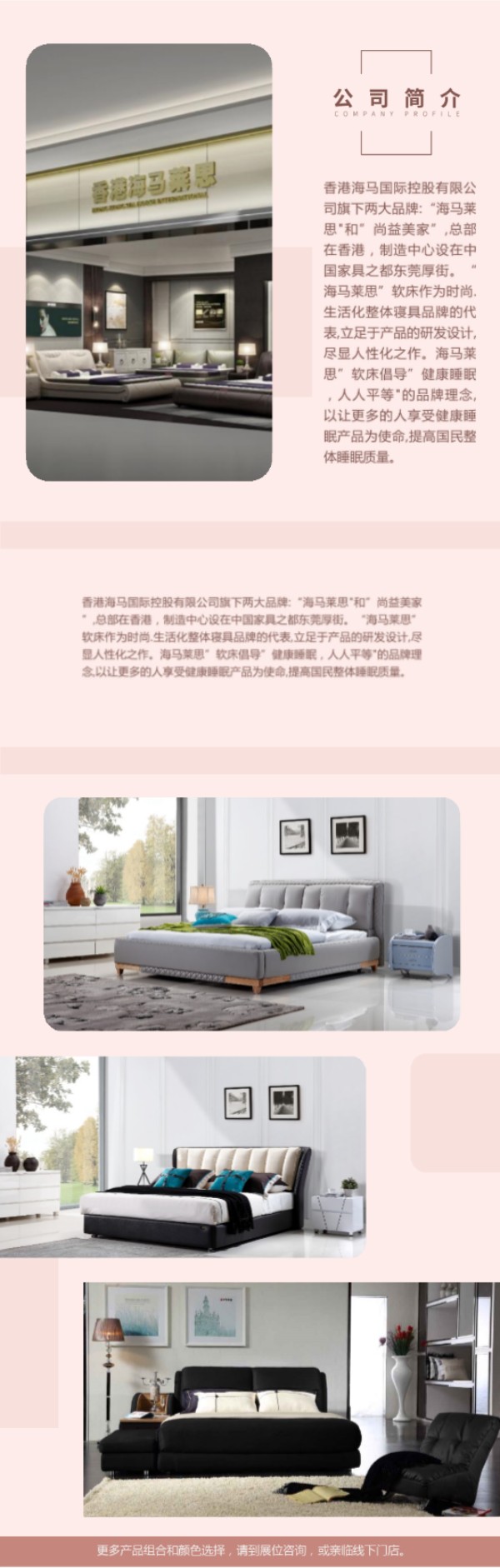 海馬萊思家具，軟床倡導(dǎo)，健康睡眠