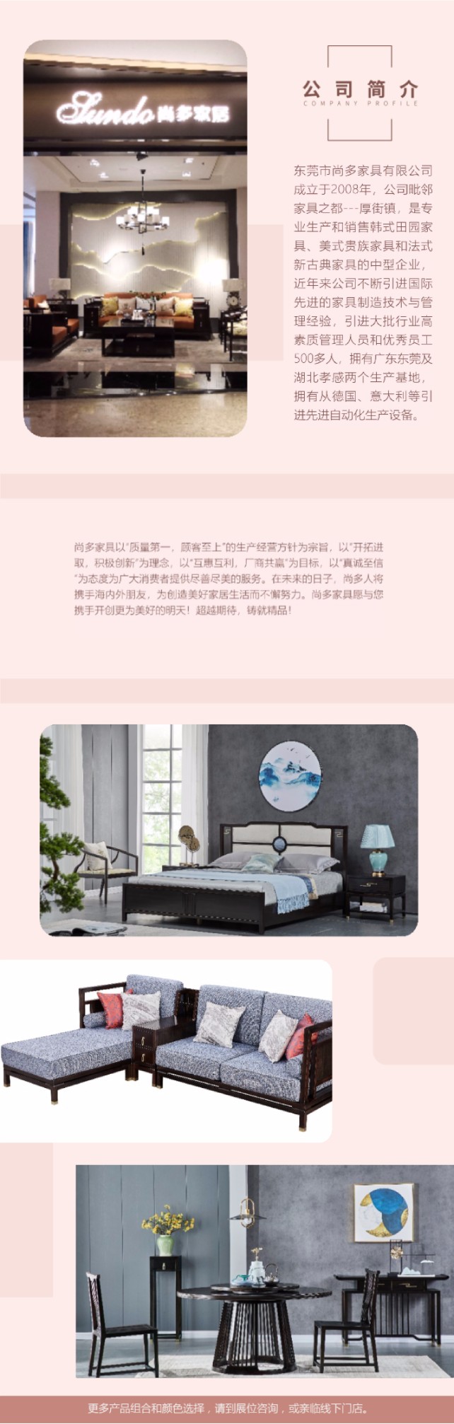 尚多家居，獨(dú)樹一幟，雍容華貴