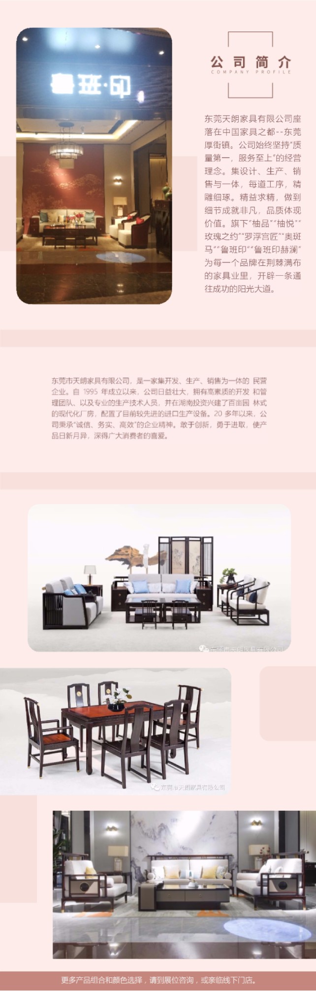 魯班·印家具，創(chuàng)新品質(zhì)之選