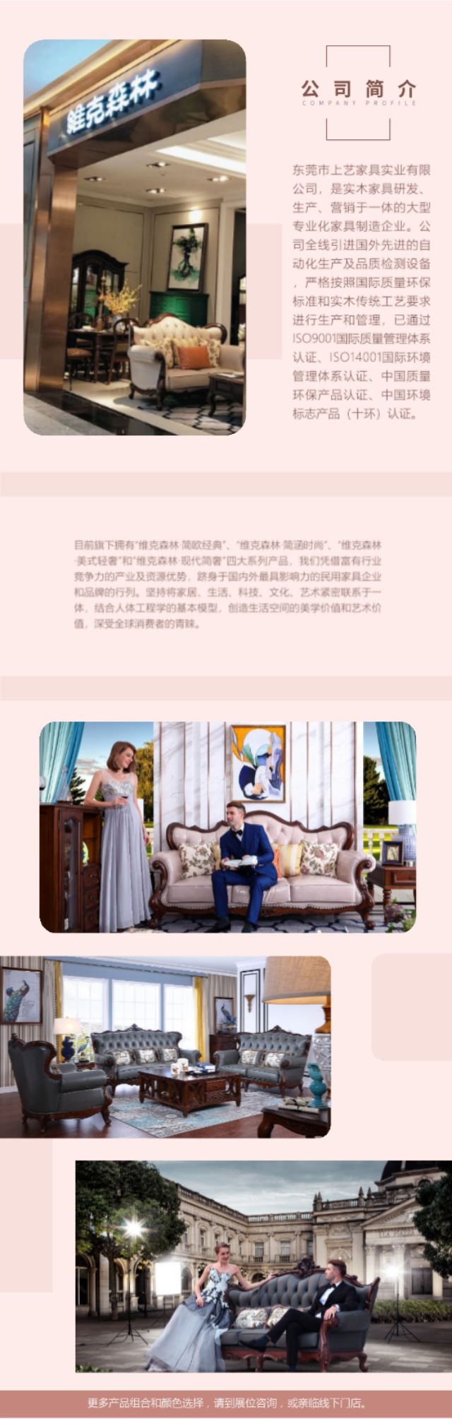維克森林家具，人文合一生態(tài)家居品牌