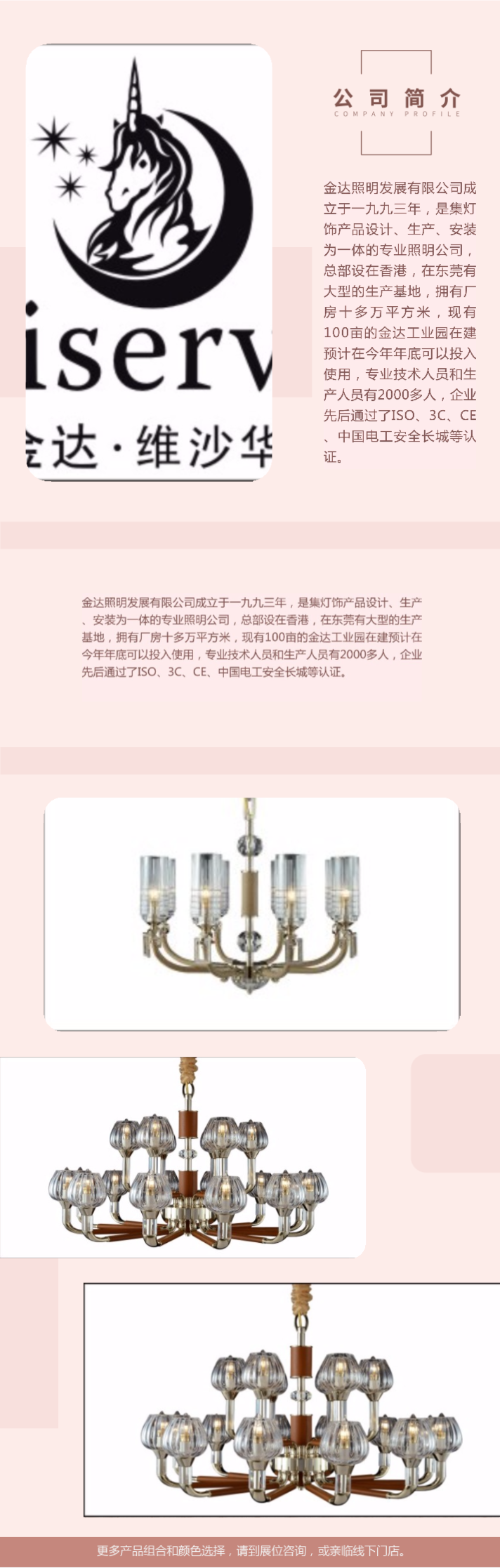 金達.維沙華燈飾