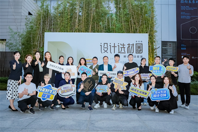 設(shè)計(jì)選材圈丨解讀新消費(fèi)時(shí)代的家居設(shè)計(jì)趨勢，與美好生活不期而遇